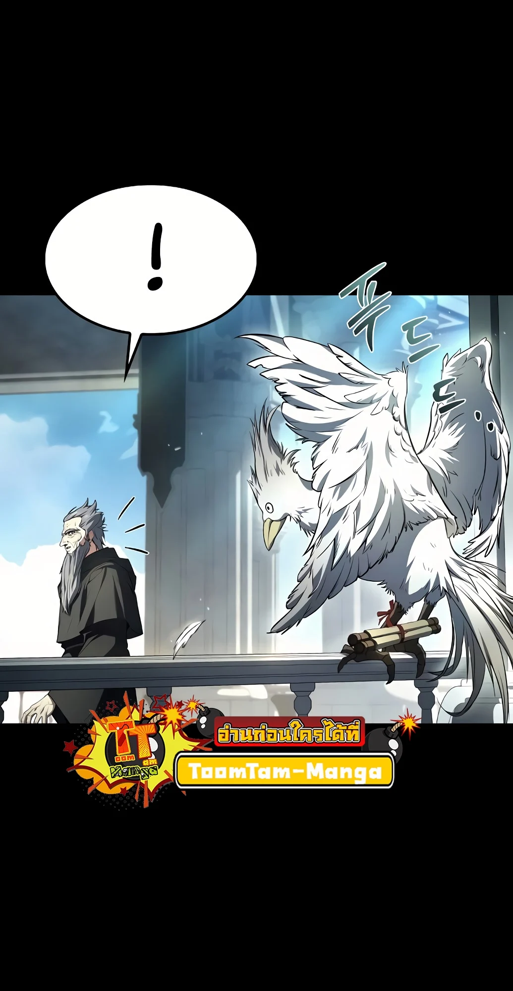 A Wizard’s Restaurant ตอนที่ 67 page 6