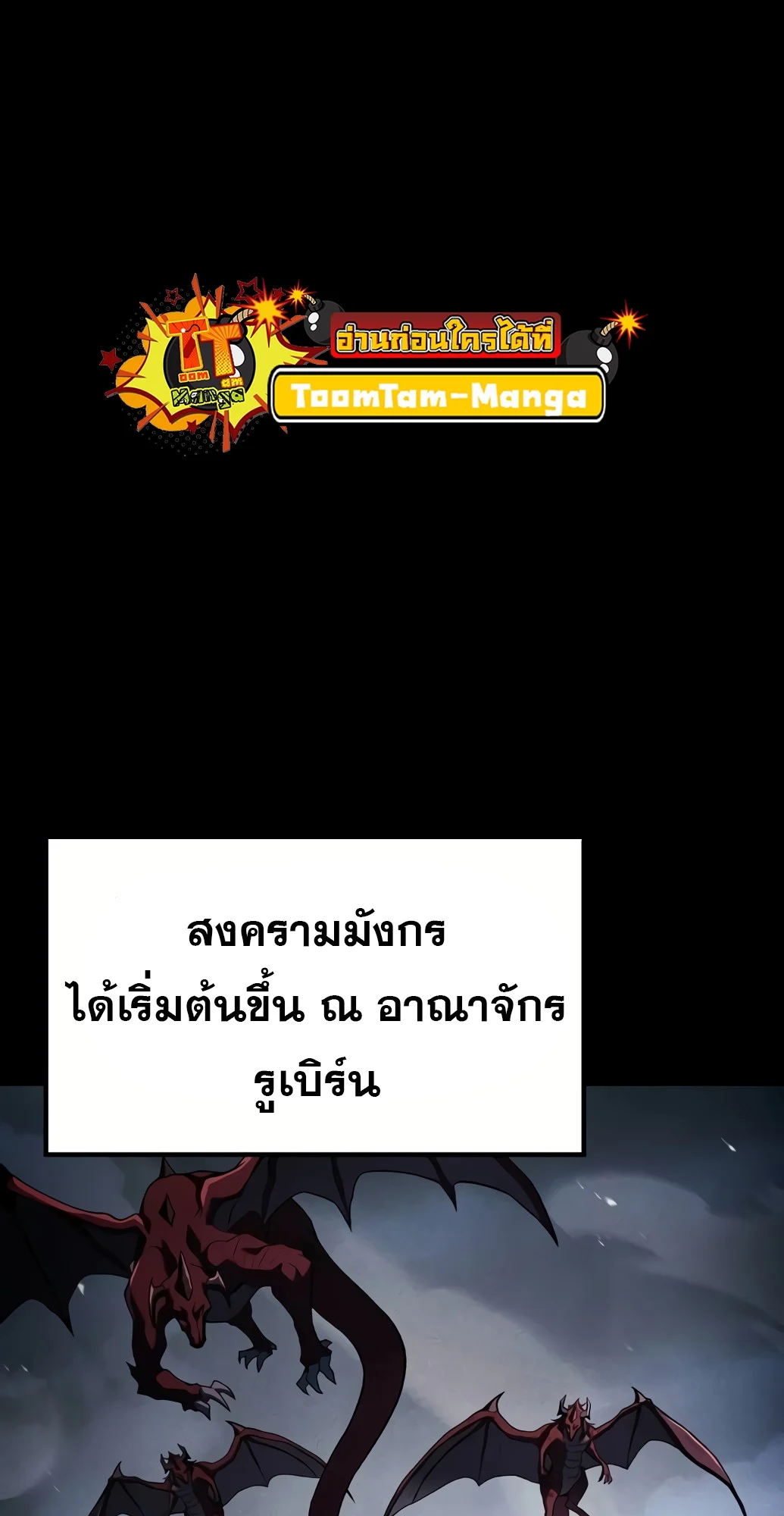 A Wizard’s Restaurant ตอนที่ 67 page 27