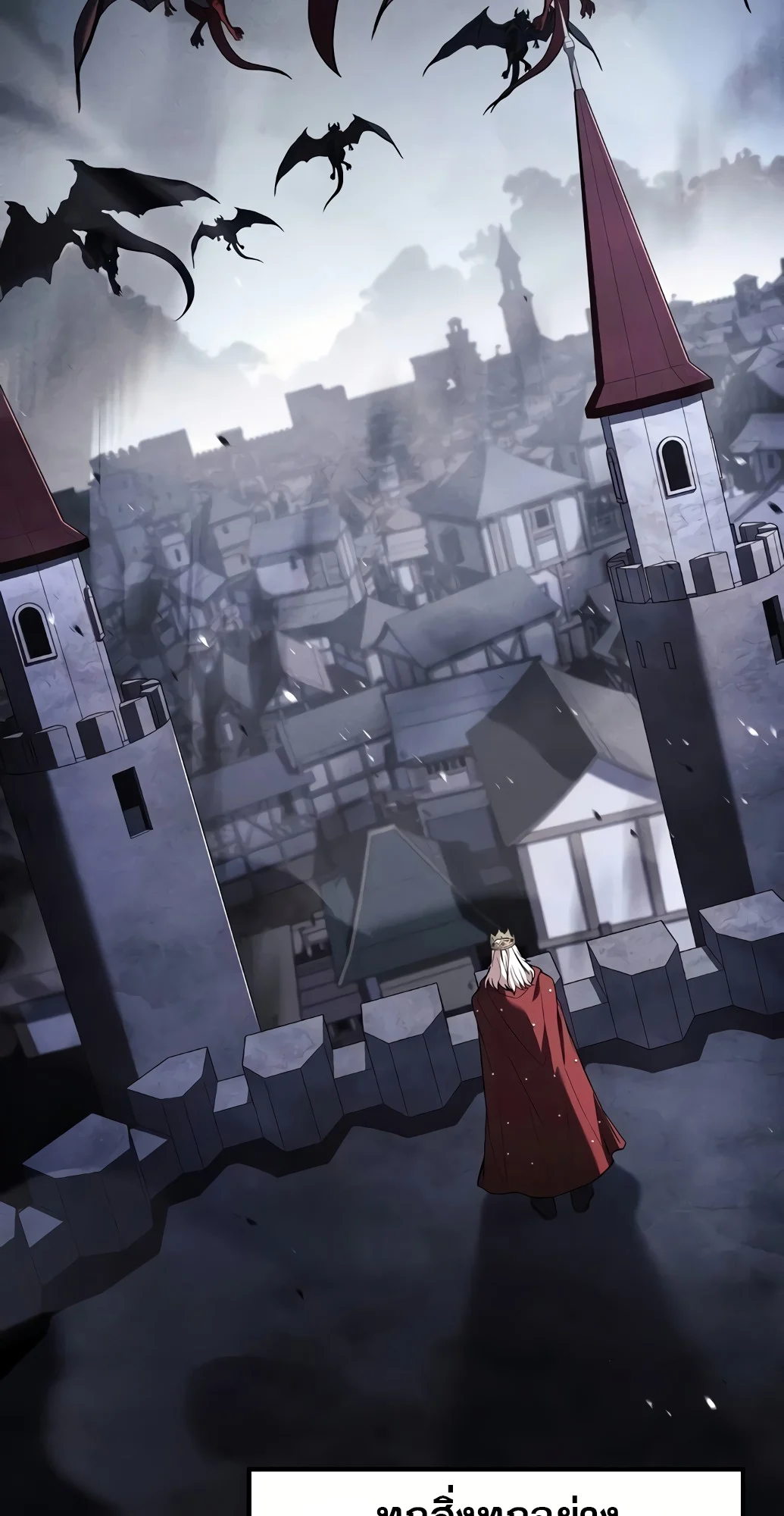 A Wizard’s Restaurant ตอนที่ 67 page 28