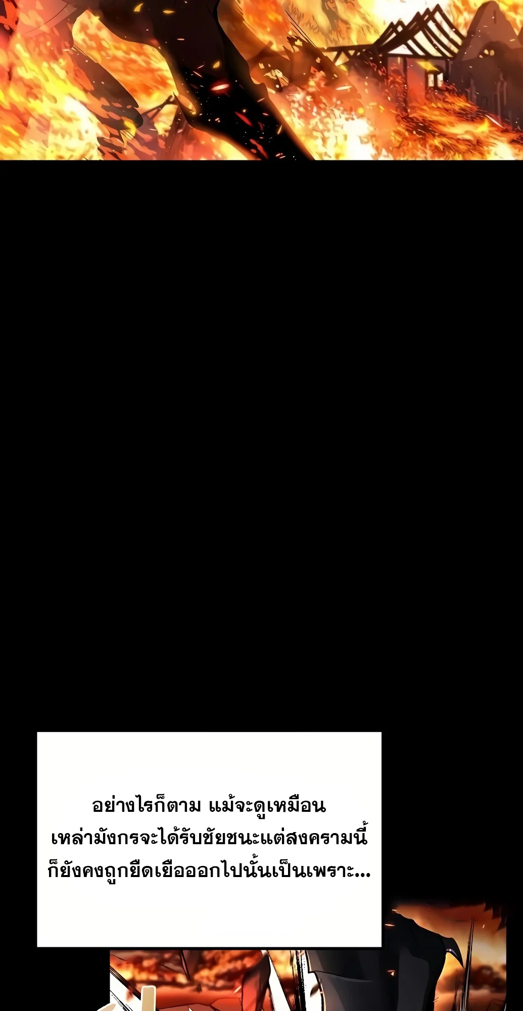 A Wizard’s Restaurant ตอนที่ 67 page 31