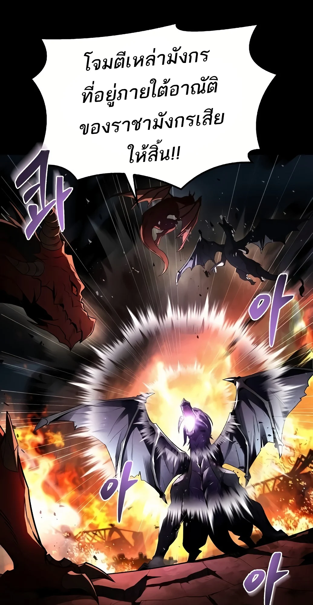 A Wizard’s Restaurant ตอนที่ 67 page 33