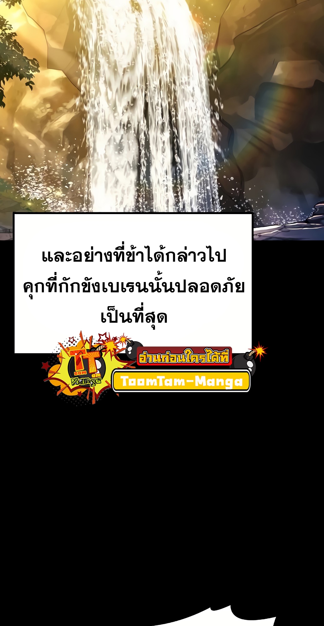 A Wizard’s Restaurant ตอนที่ 67 page 37