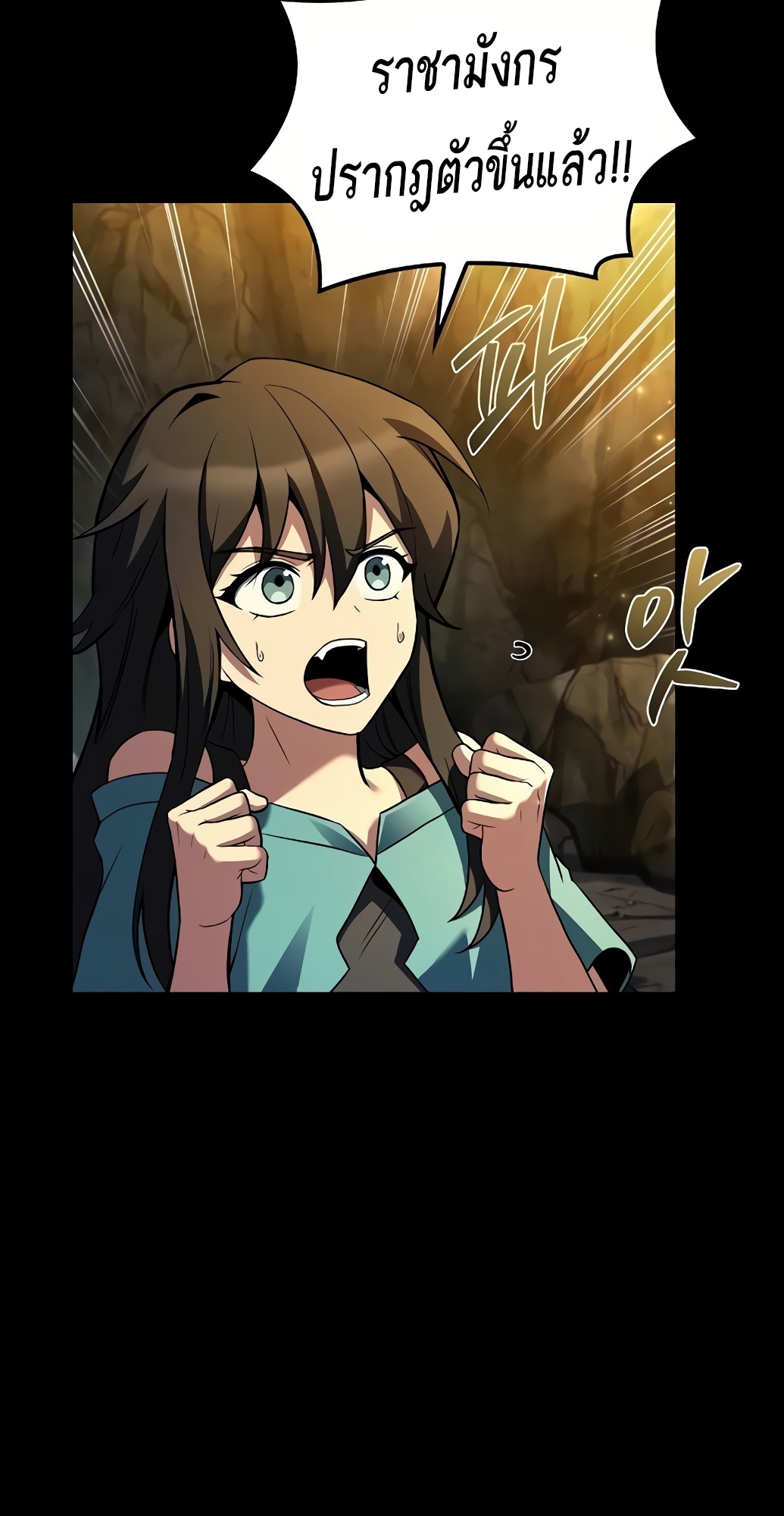 A Wizard’s Restaurant ตอนที่ 67 page 38