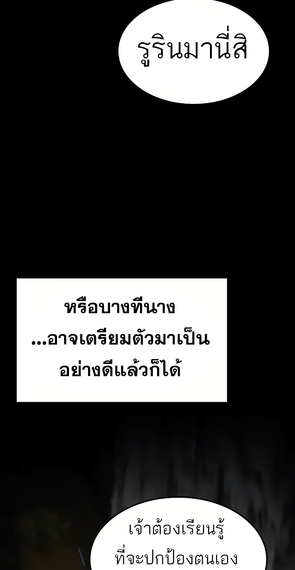 A Wizard’s Restaurant ตอนที่ 67 page 41