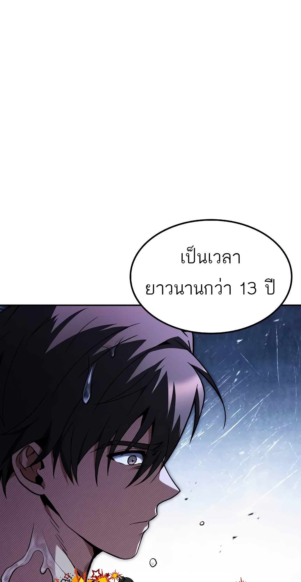 A Wizard’s Restaurant ตอนที่ 67 page 46