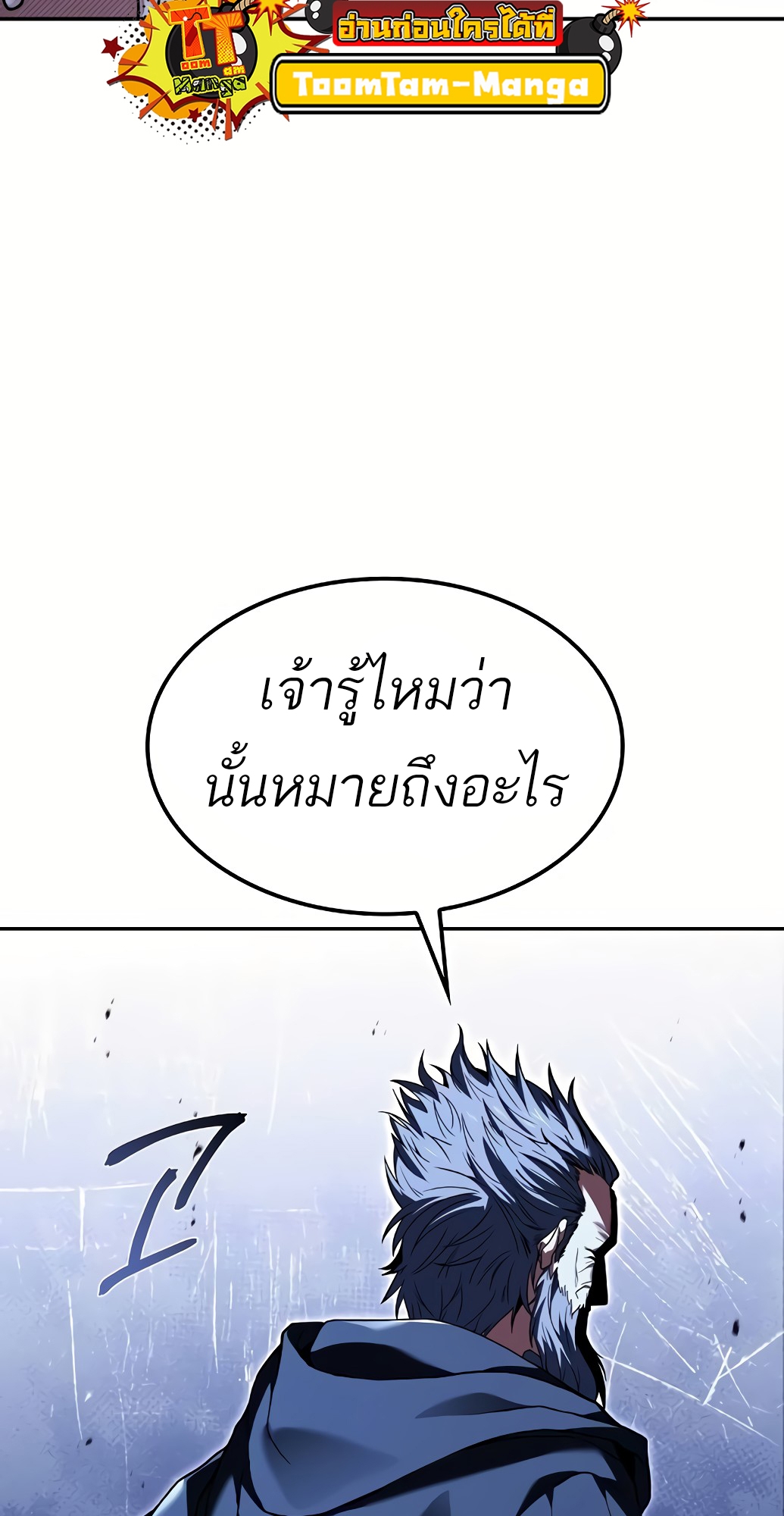 A Wizard’s Restaurant ตอนที่ 67 page 47