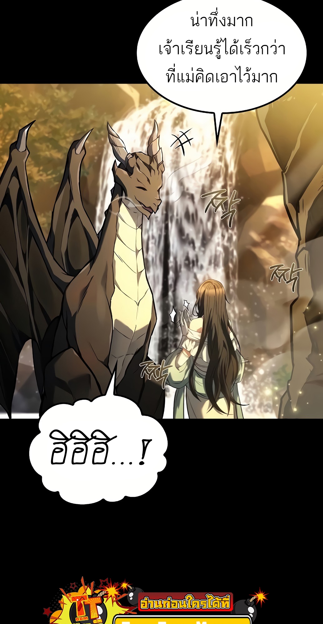 A Wizard’s Restaurant ตอนที่ 67 page 51