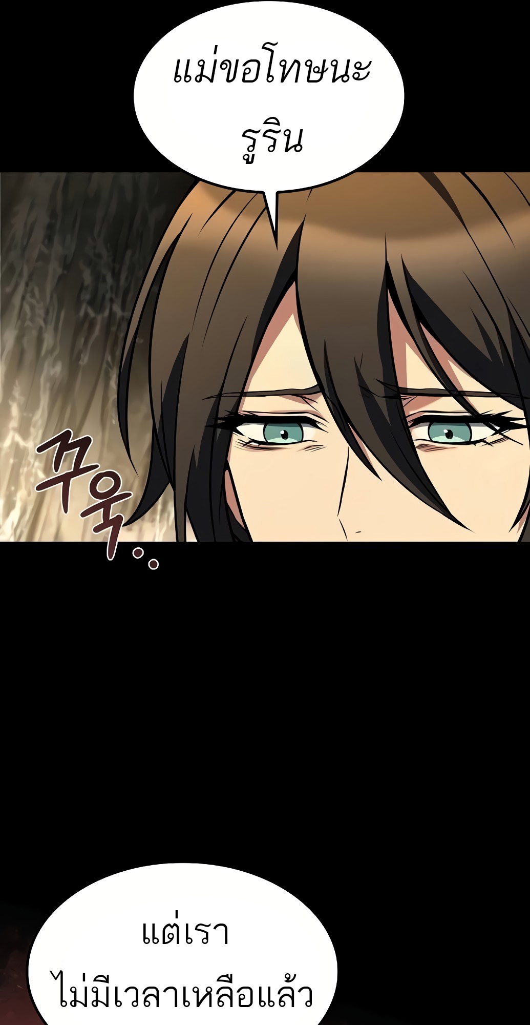 A Wizard’s Restaurant ตอนที่ 67 page 55