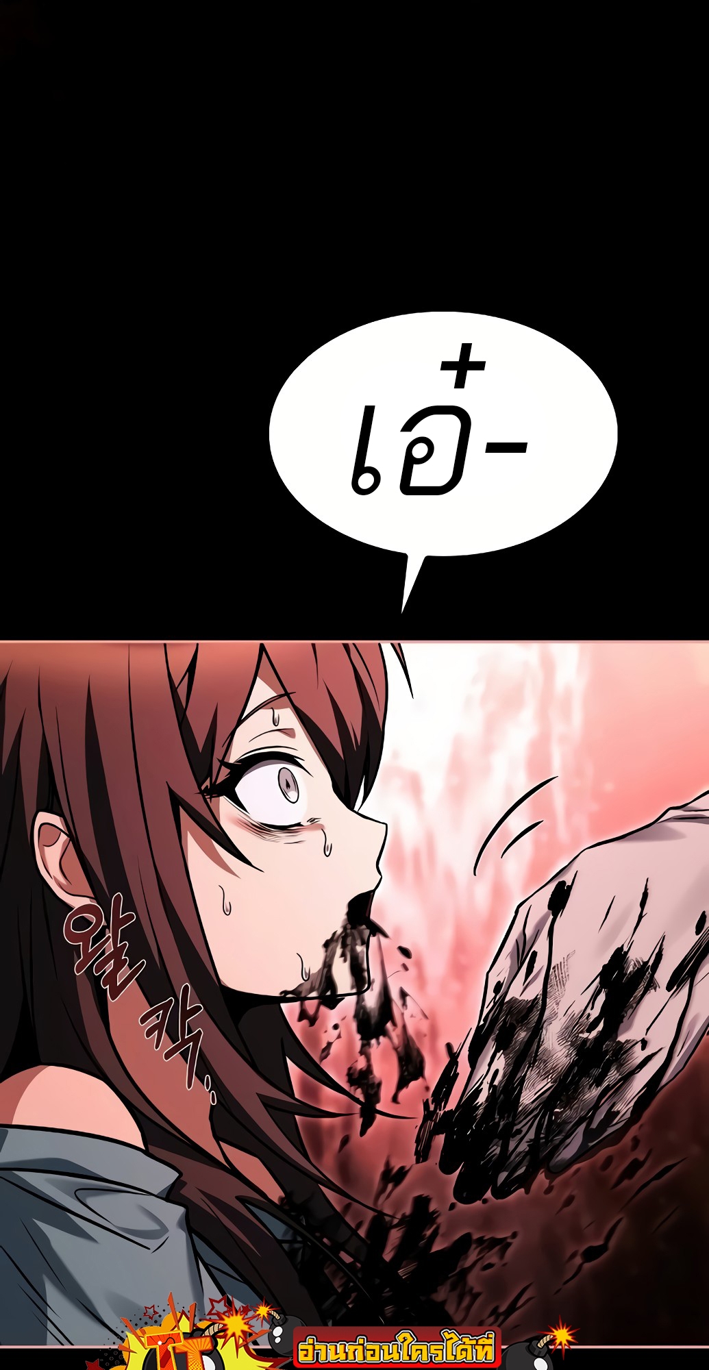 A Wizard’s Restaurant ตอนที่ 67 page 57