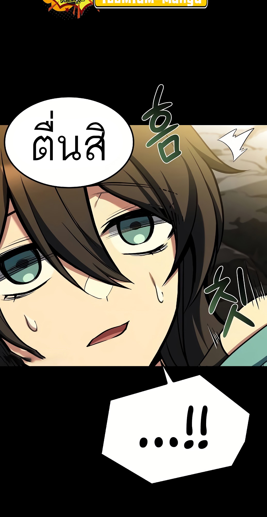 A Wizard’s Restaurant ตอนที่ 67 page 62