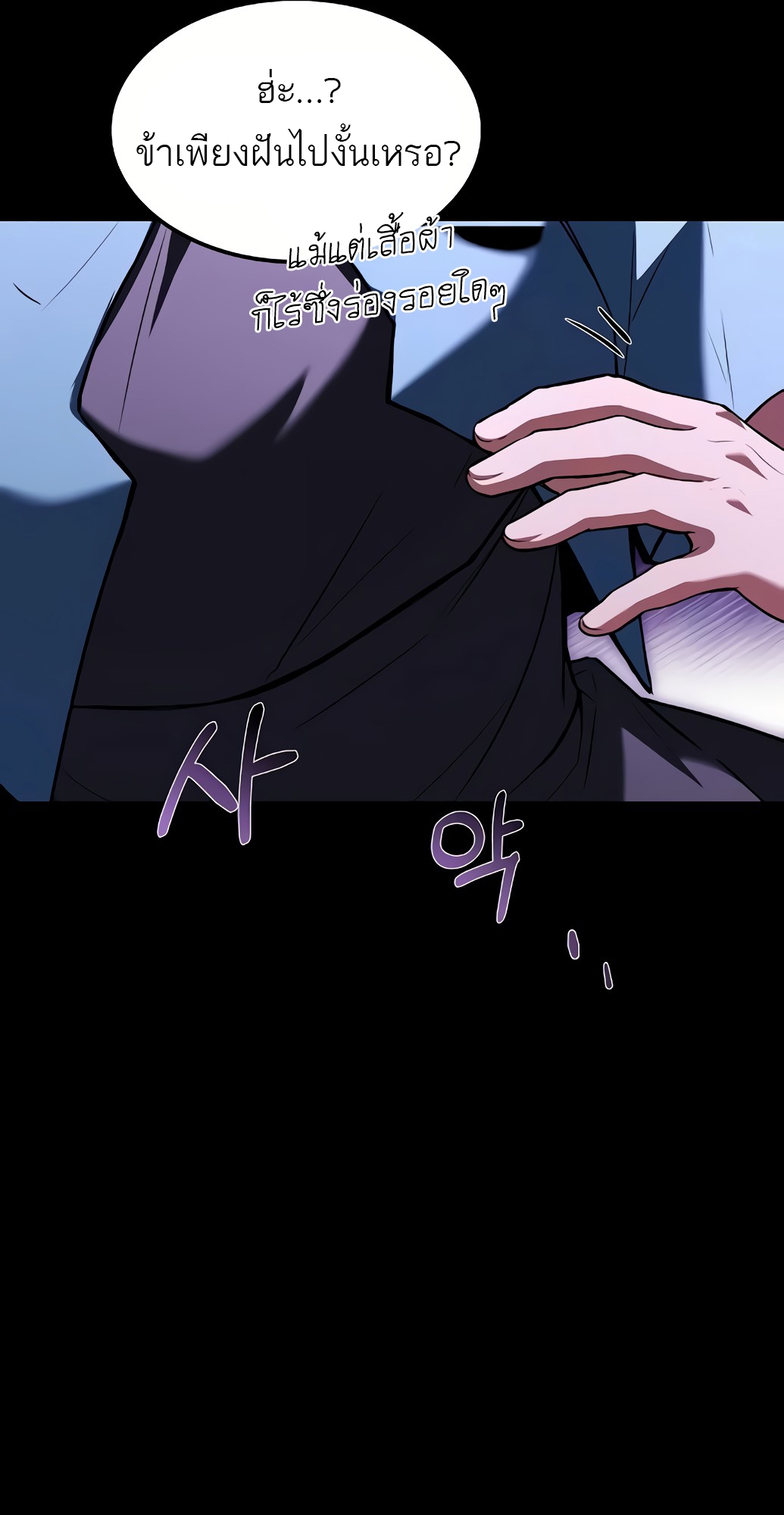 A Wizard’s Restaurant ตอนที่ 67 page 65