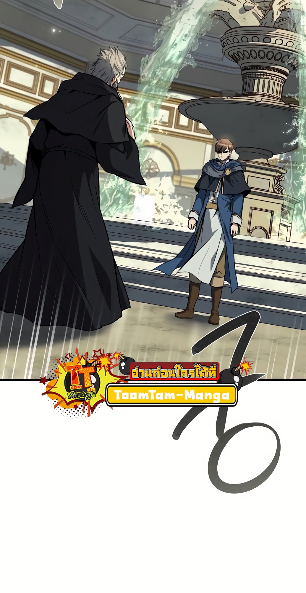 A Wizard’s Restaurant ตอนที่ 67 page 72