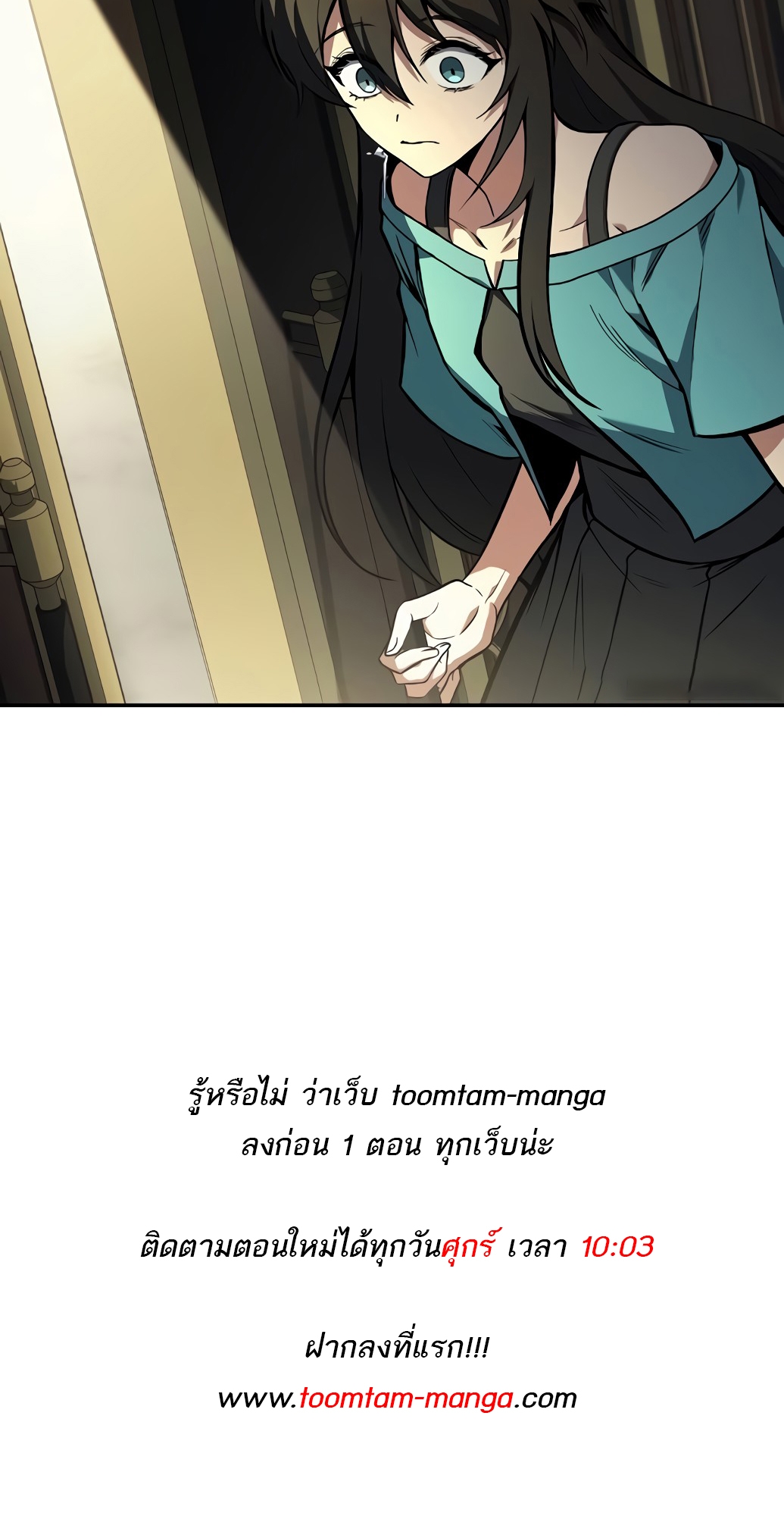 A Wizard’s Restaurant ตอนที่ 67 page 75