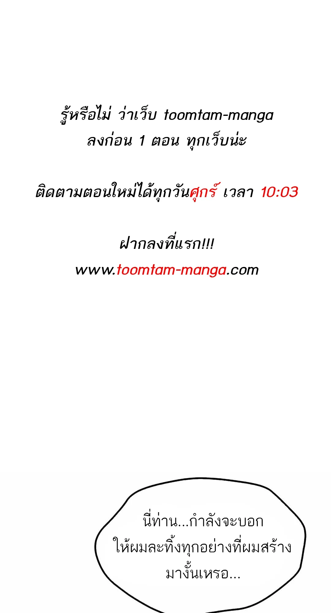 A Wizard’s Restaurant ตอนที่ 68 page 0