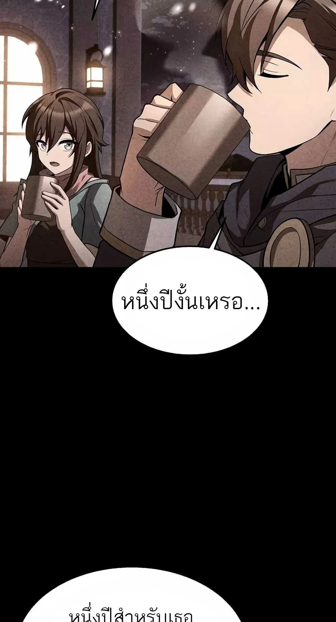 A Wizard’s Restaurant ตอนที่ 68 page 5