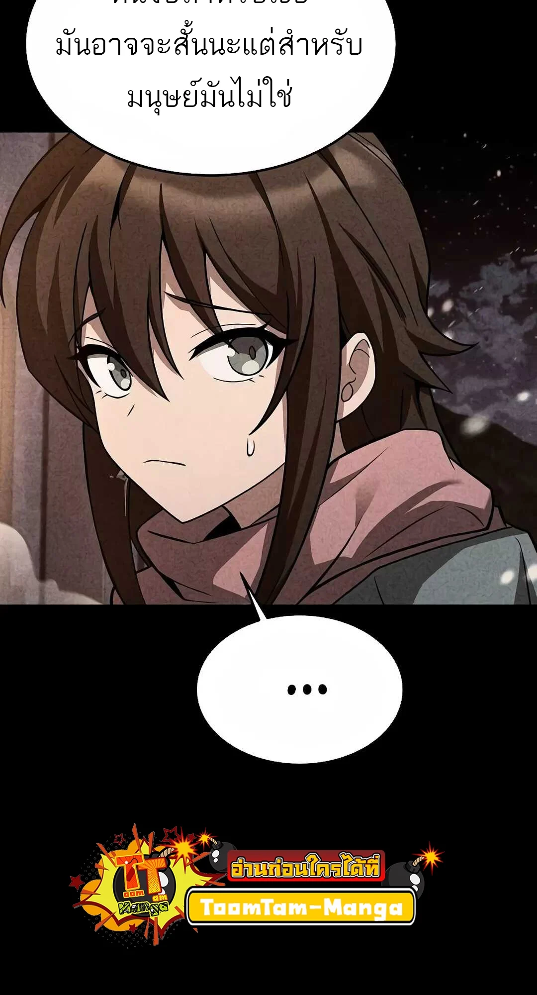 A Wizard’s Restaurant ตอนที่ 68 page 6