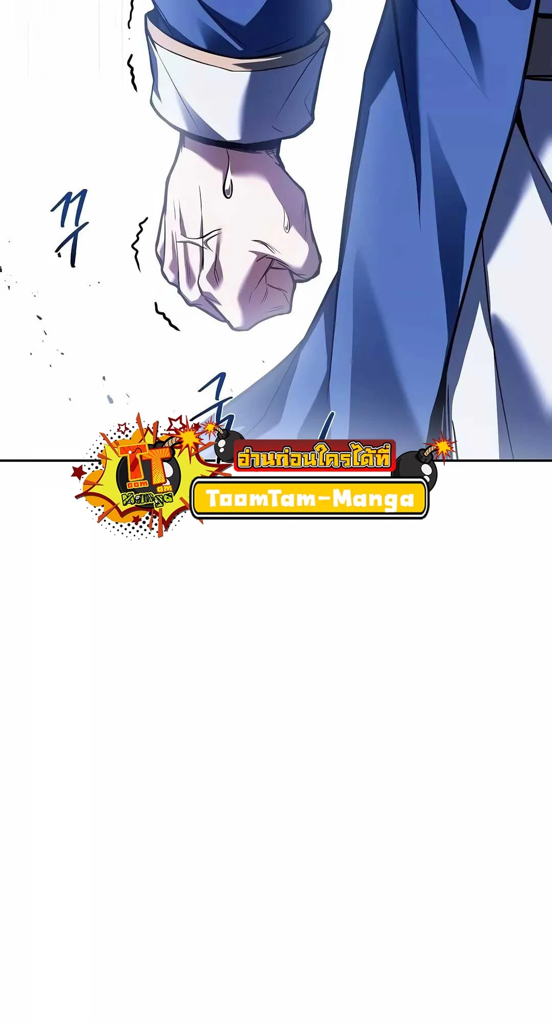 A Wizard’s Restaurant ตอนที่ 68 page 9