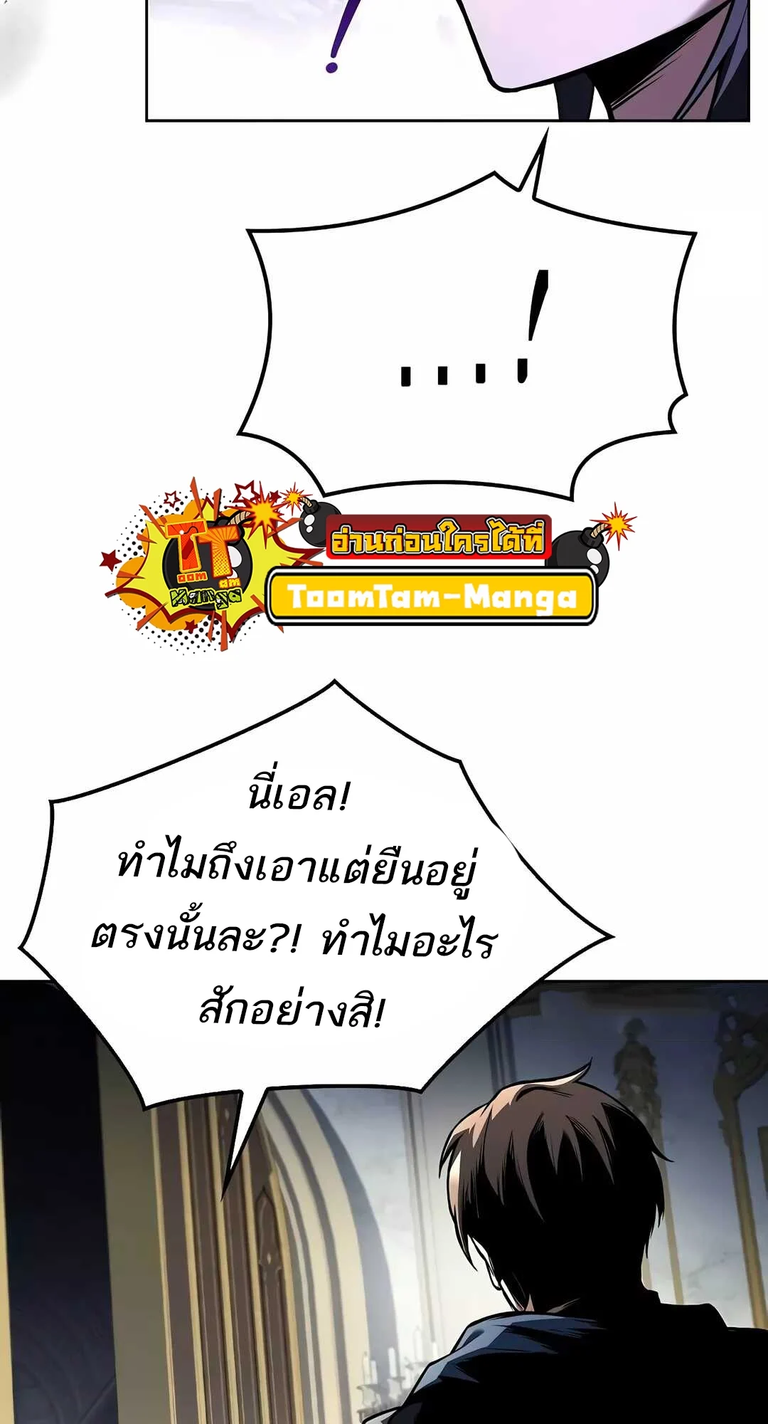 A Wizard’s Restaurant ตอนที่ 68 page 17