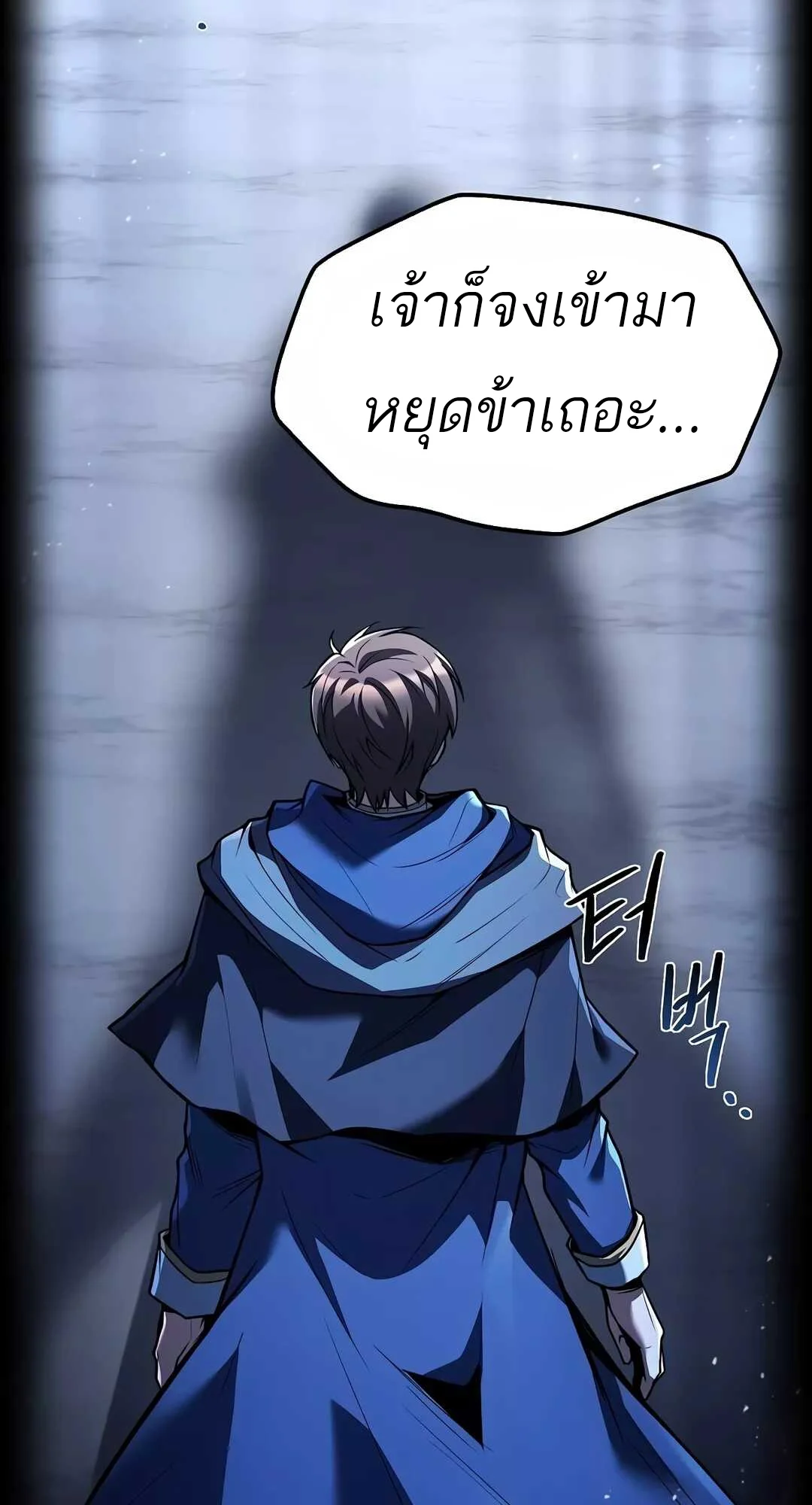 A Wizard’s Restaurant ตอนที่ 68 page 21