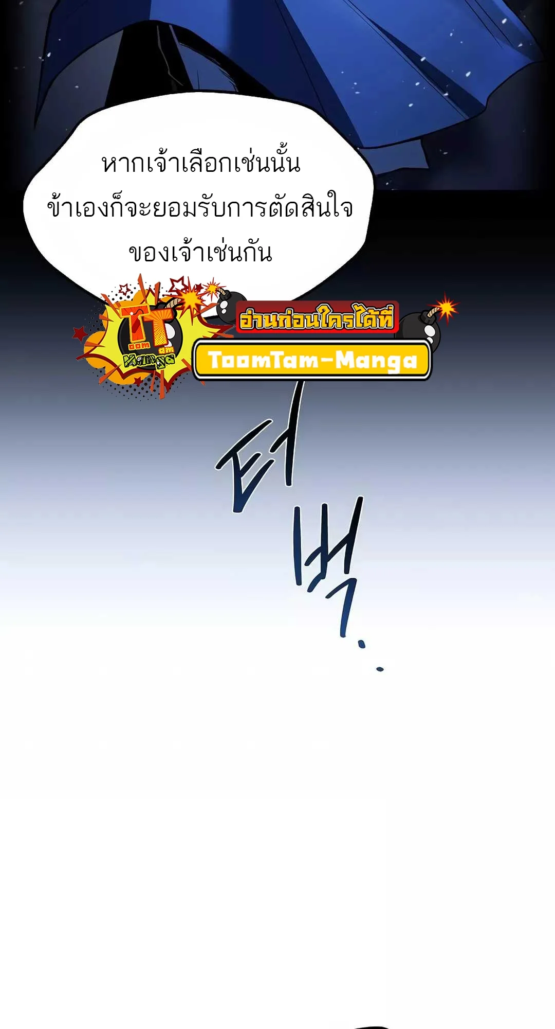 A Wizard’s Restaurant ตอนที่ 68 page 22