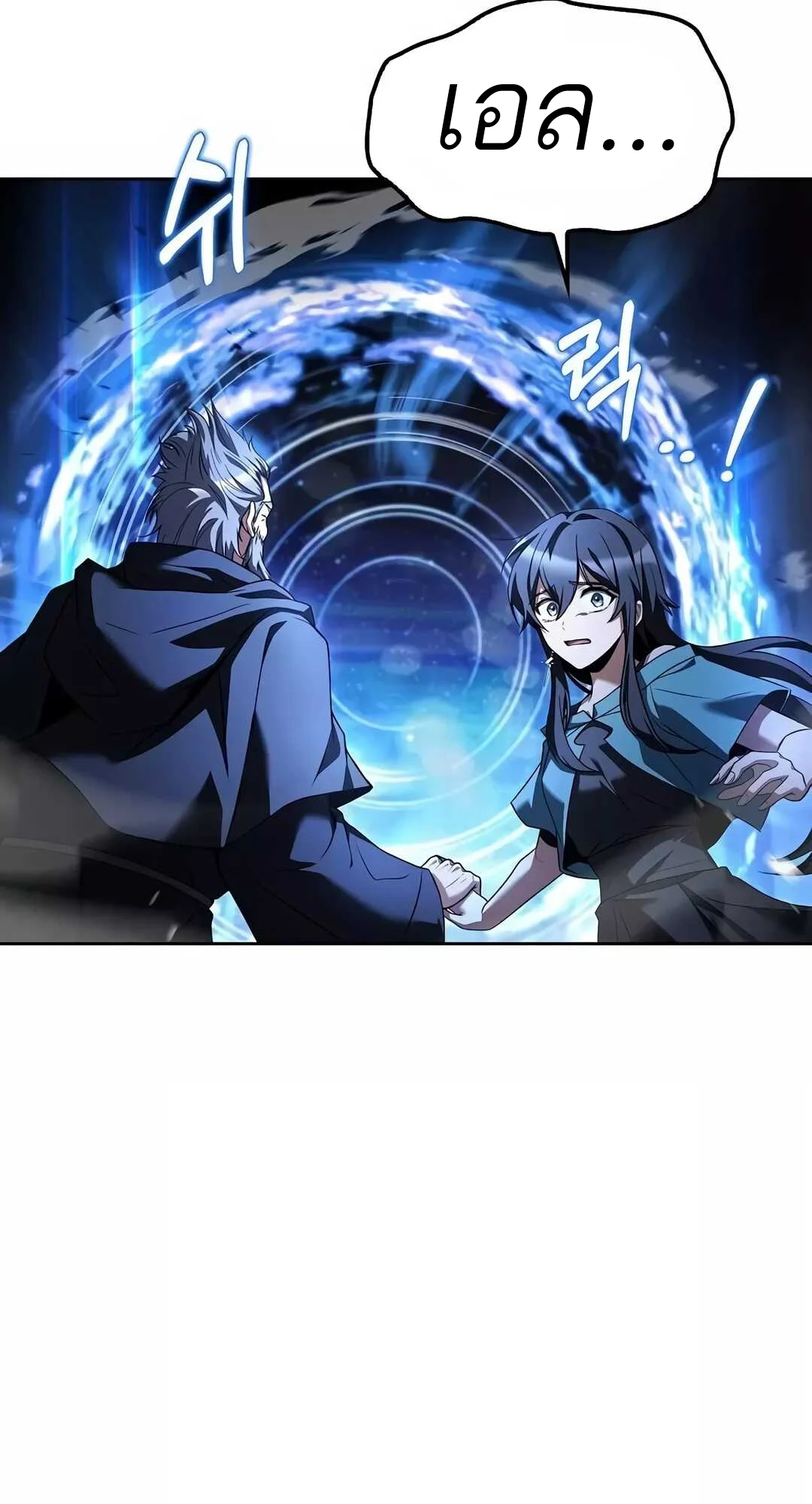 A Wizard’s Restaurant ตอนที่ 68 page 23