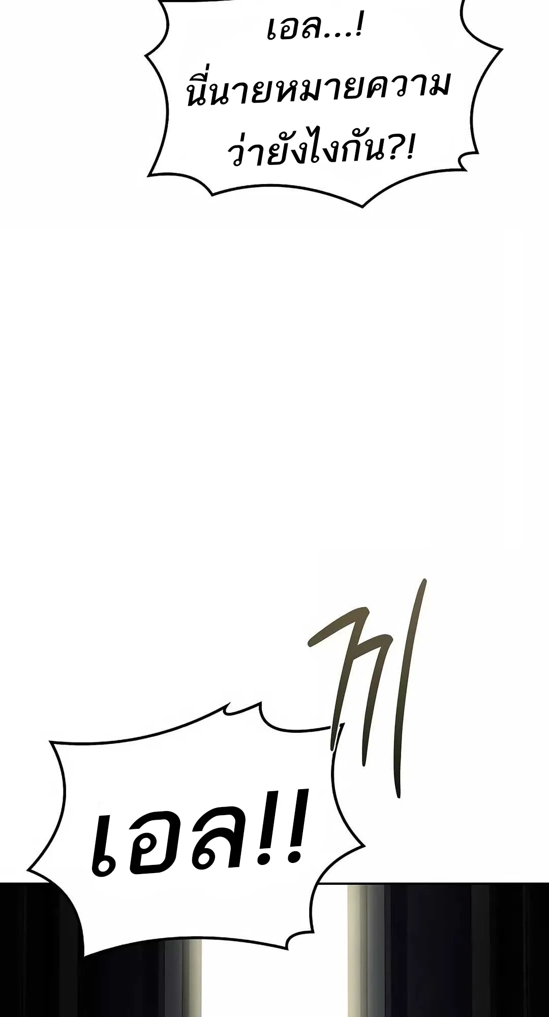 A Wizard’s Restaurant ตอนที่ 68 page 26