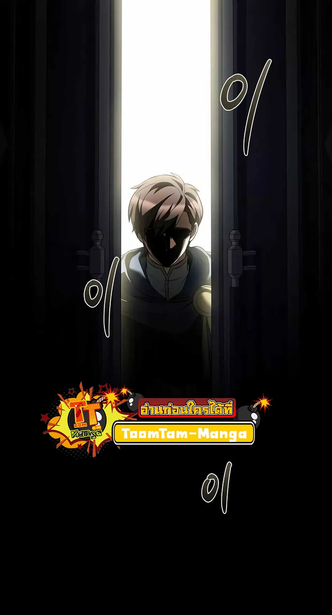 A Wizard’s Restaurant ตอนที่ 68 page 27