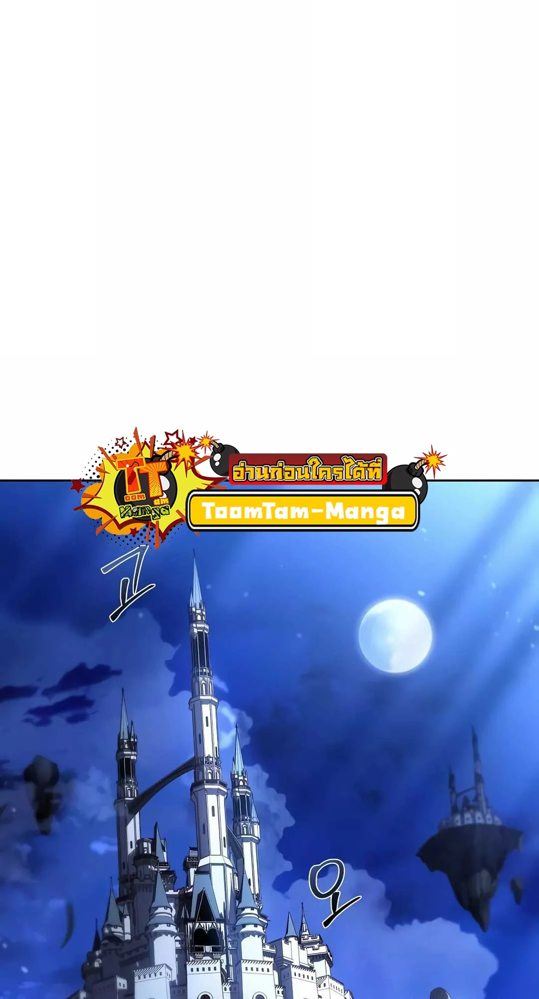 A Wizard’s Restaurant ตอนที่ 68 page 29