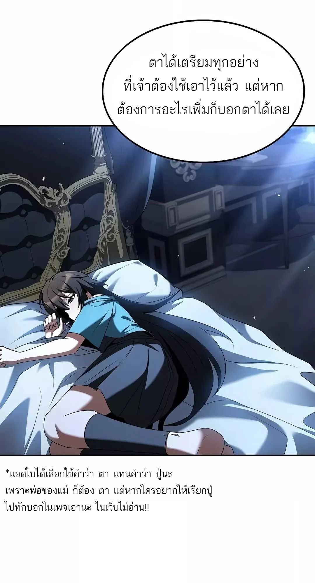 A Wizard’s Restaurant ตอนที่ 68 page 31