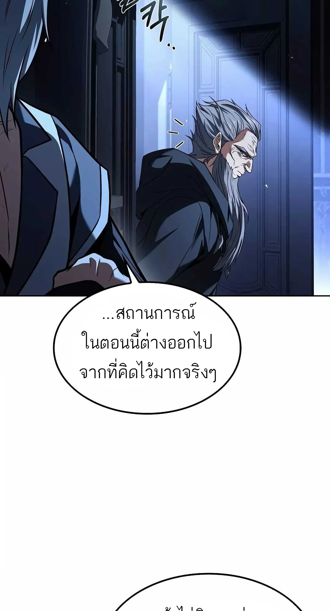 A Wizard’s Restaurant ตอนที่ 68 page 35