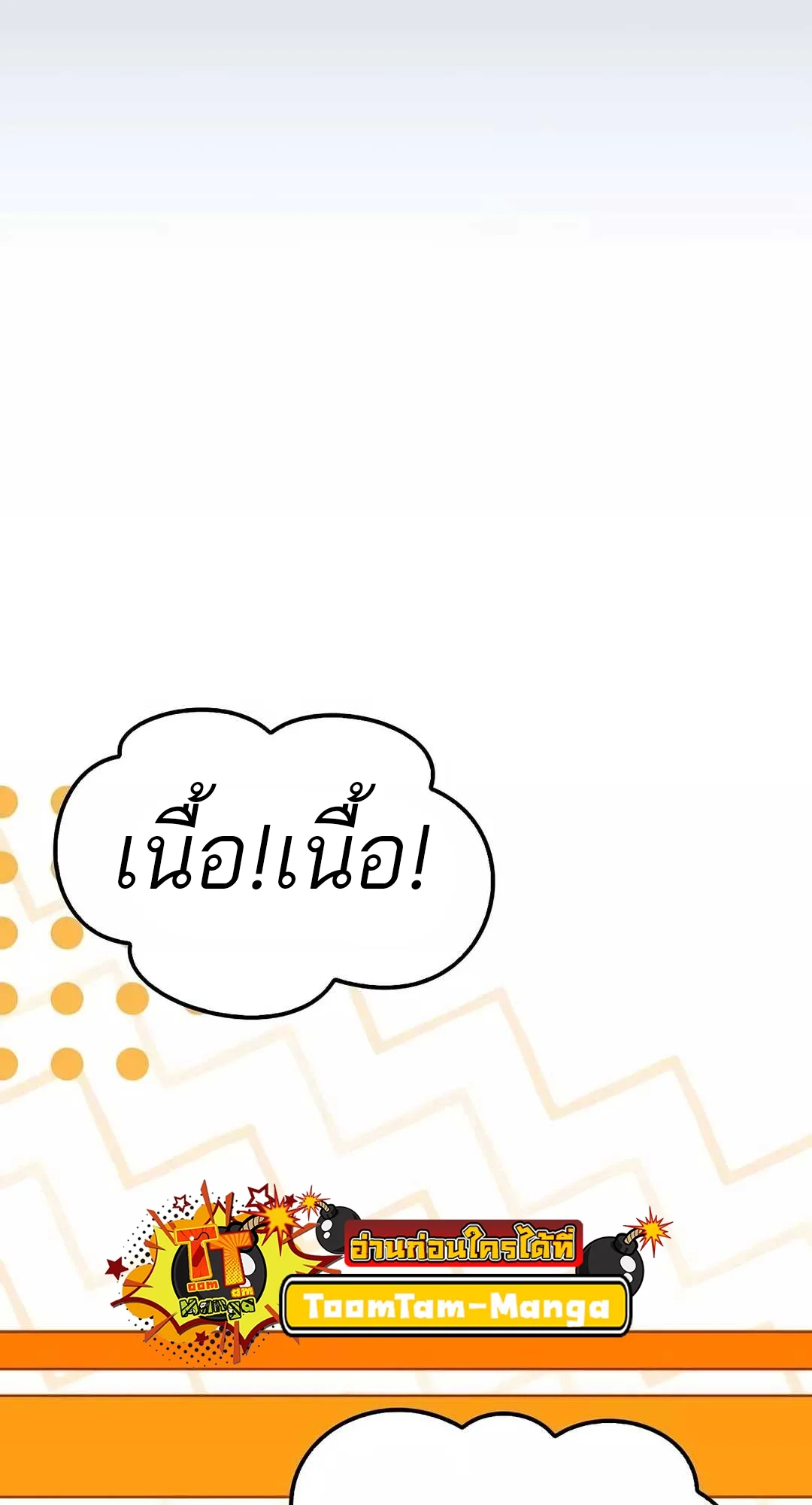 A Wizard’s Restaurant ตอนที่ 68 page 39