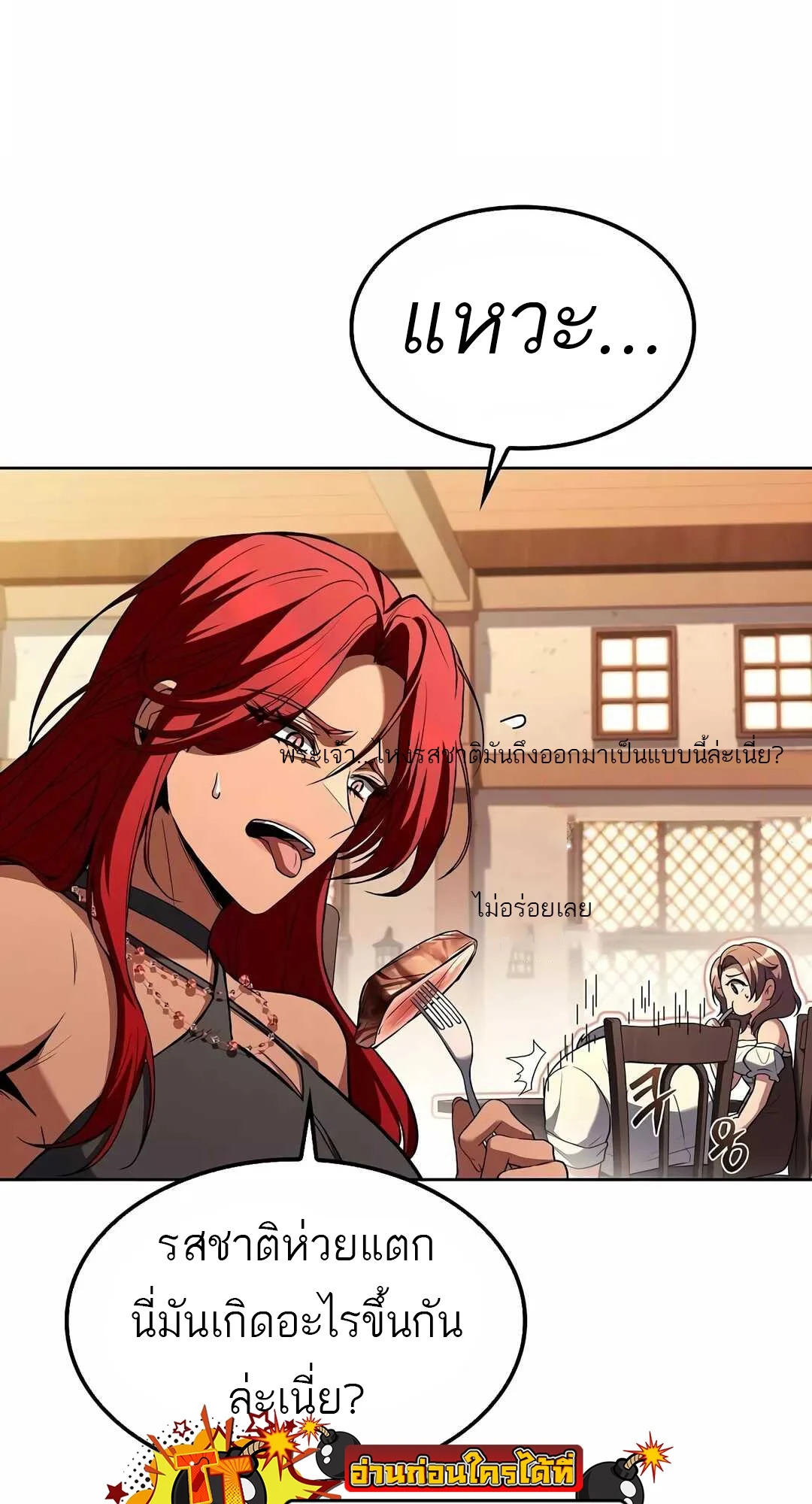 A Wizard’s Restaurant ตอนที่ 68 page 43