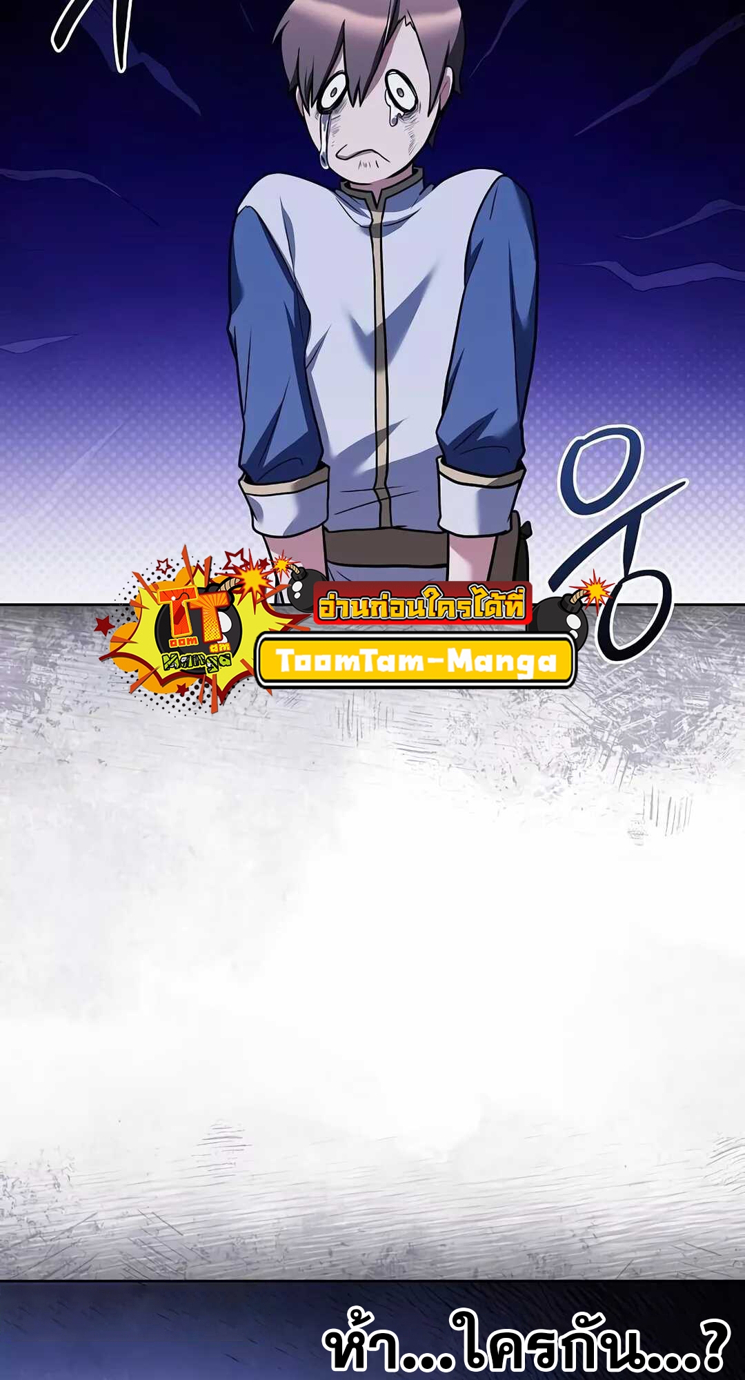 A Wizard’s Restaurant ตอนที่ 68 page 47