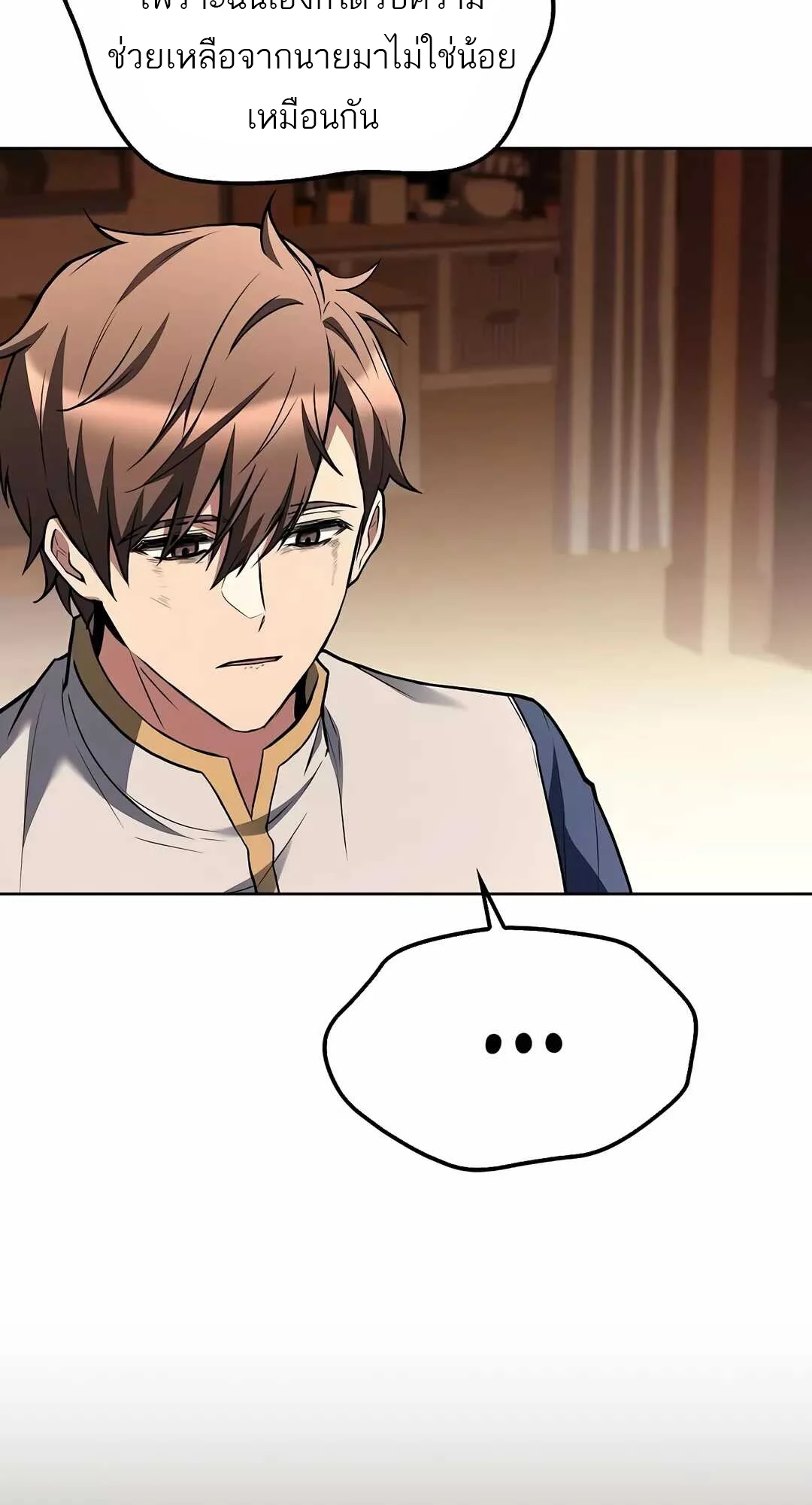 A Wizard’s Restaurant ตอนที่ 68 page 58