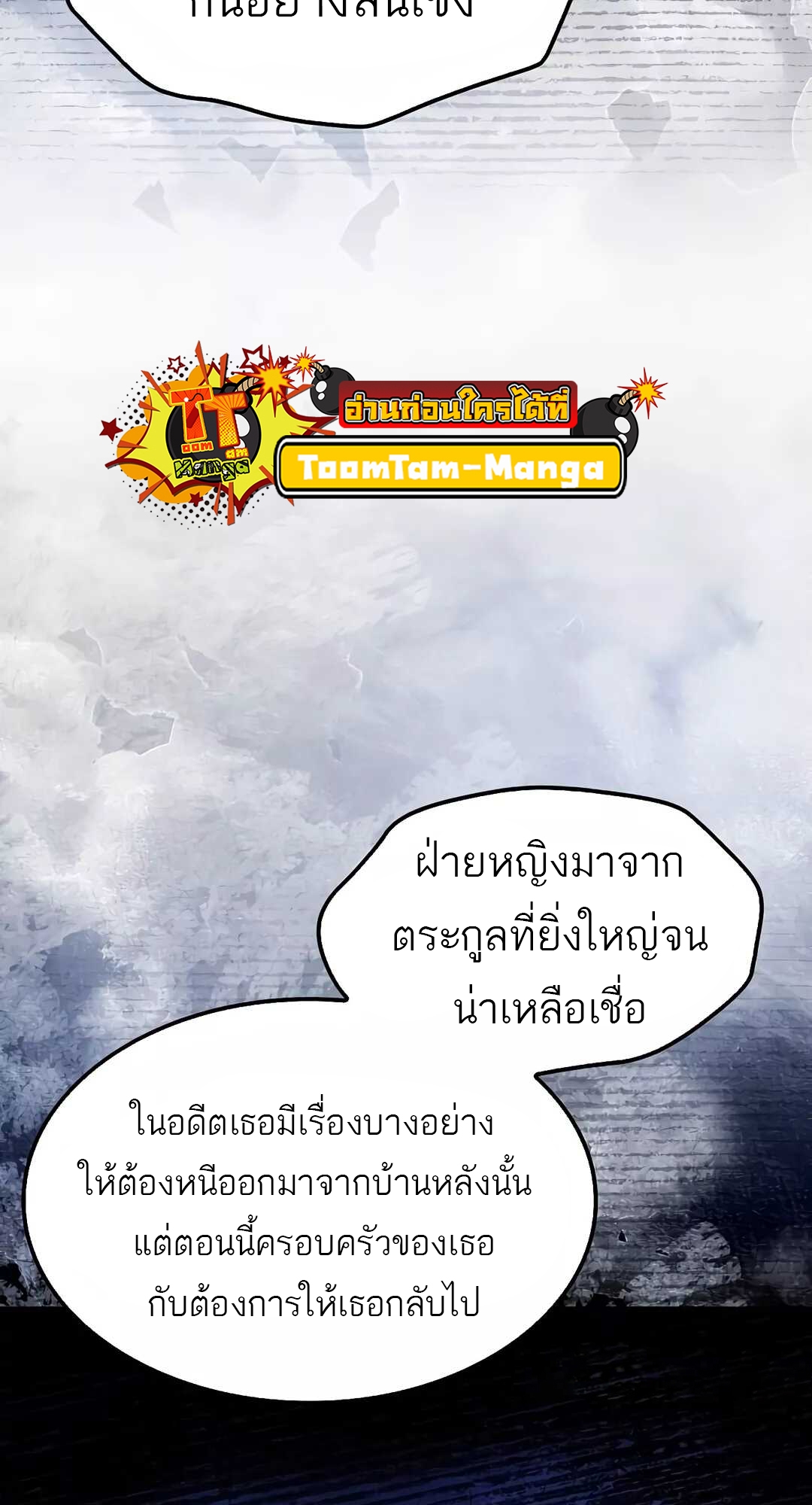 A Wizard’s Restaurant ตอนที่ 68 page 62