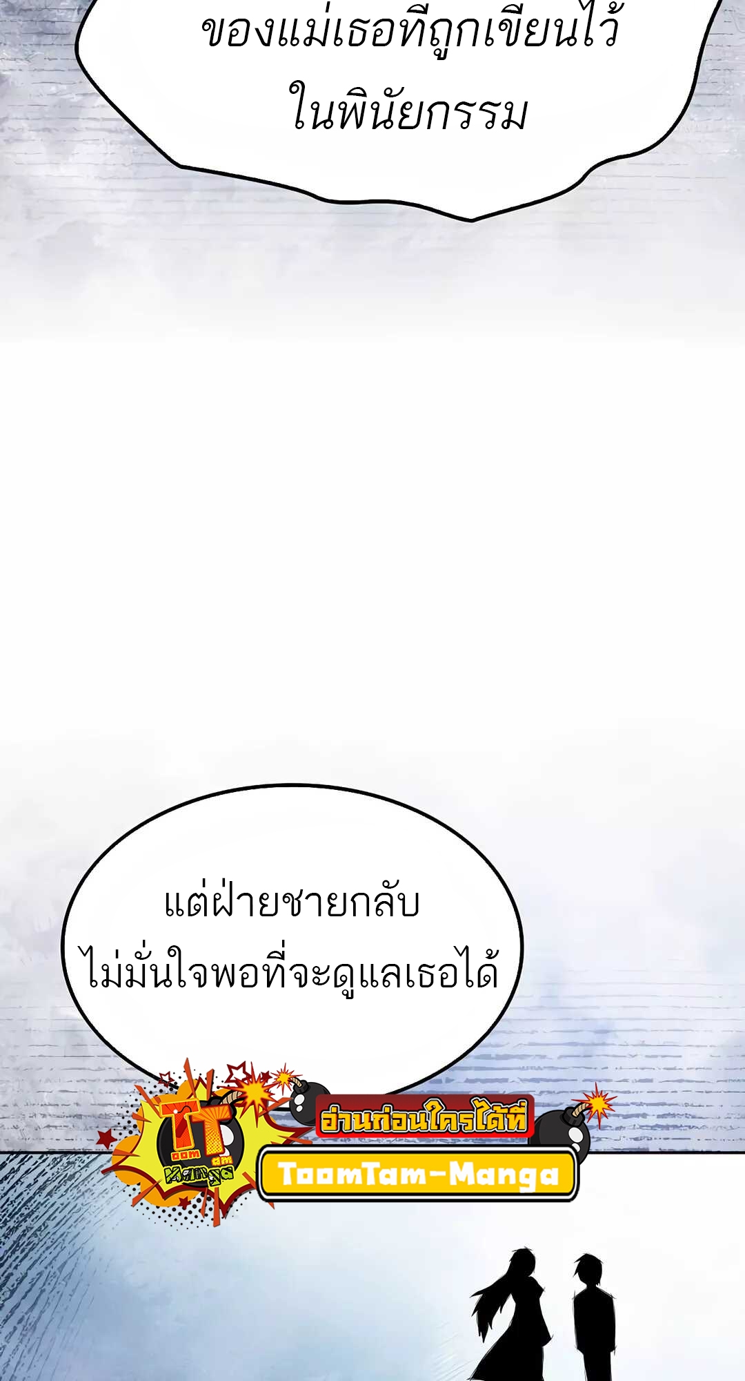 A Wizard’s Restaurant ตอนที่ 68 page 64