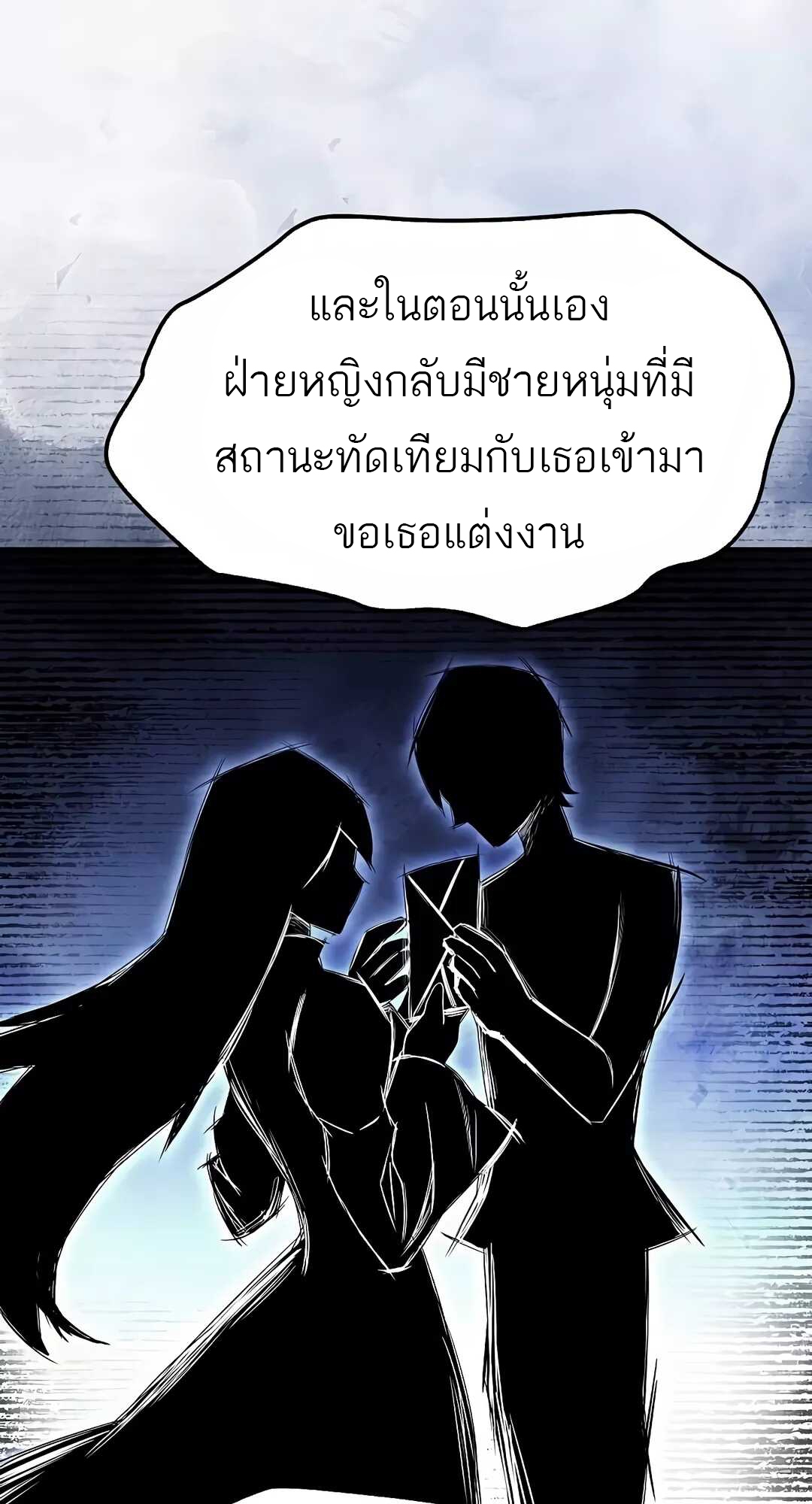 A Wizard’s Restaurant ตอนที่ 68 page 66