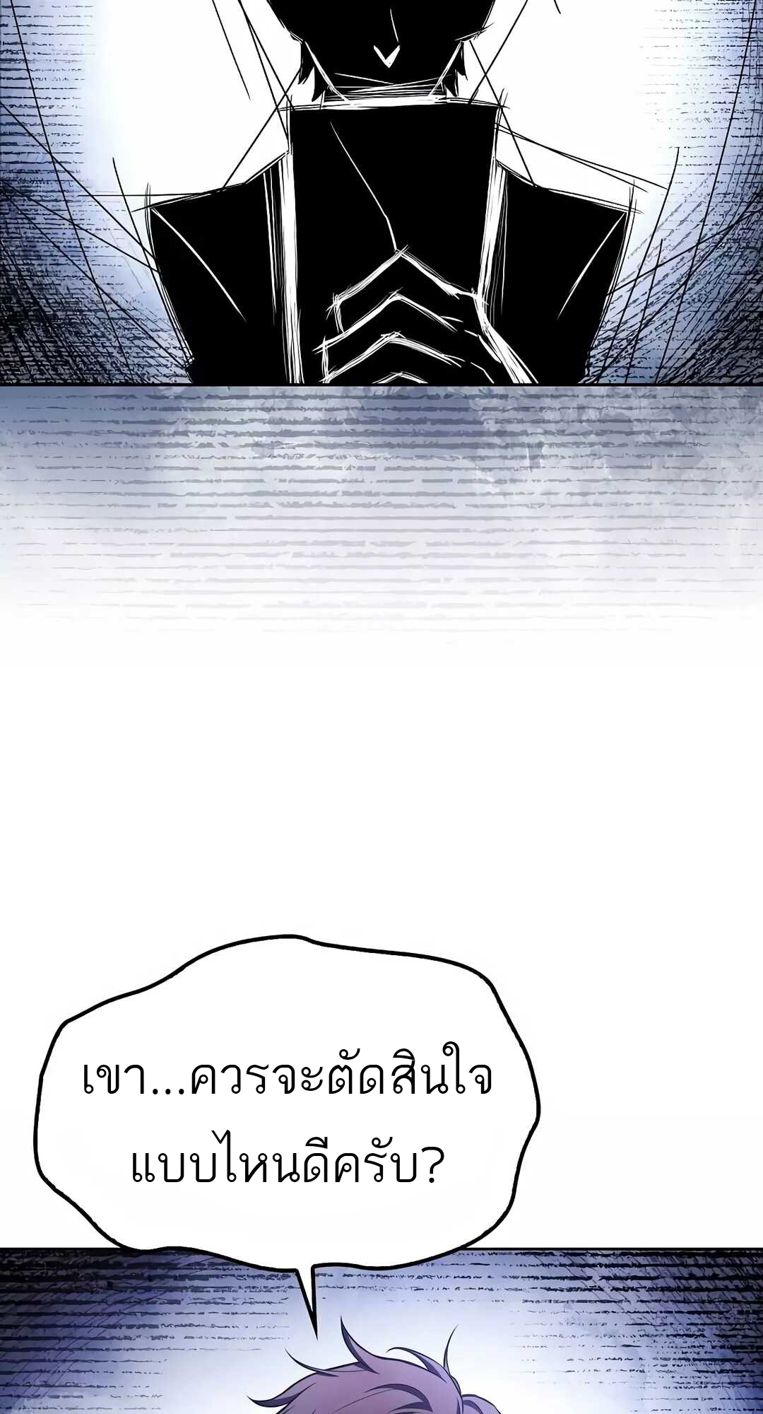 A Wizard’s Restaurant ตอนที่ 68 page 68