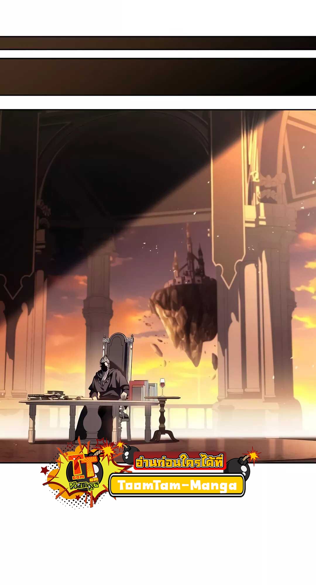 A Wizard’s Restaurant ตอนที่ 68 page 79