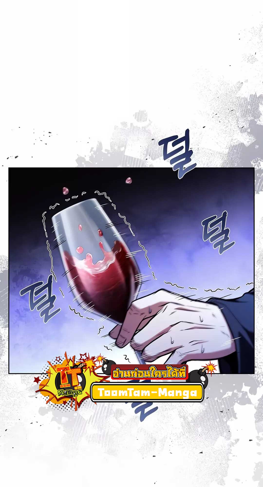 A Wizard’s Restaurant ตอนที่ 68 page 91