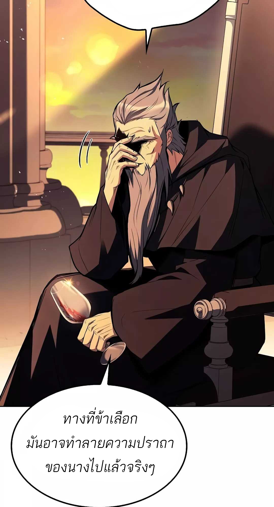 A Wizard’s Restaurant ตอนที่ 68 page 100