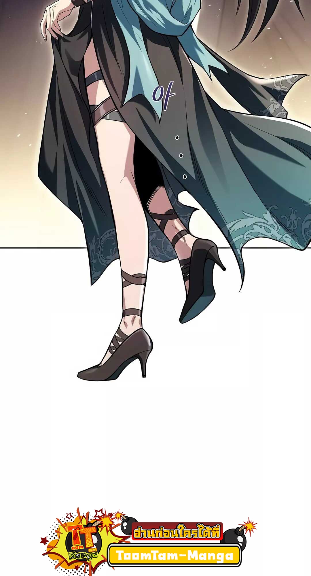 A Wizard’s Restaurant ตอนที่ 68 page 106