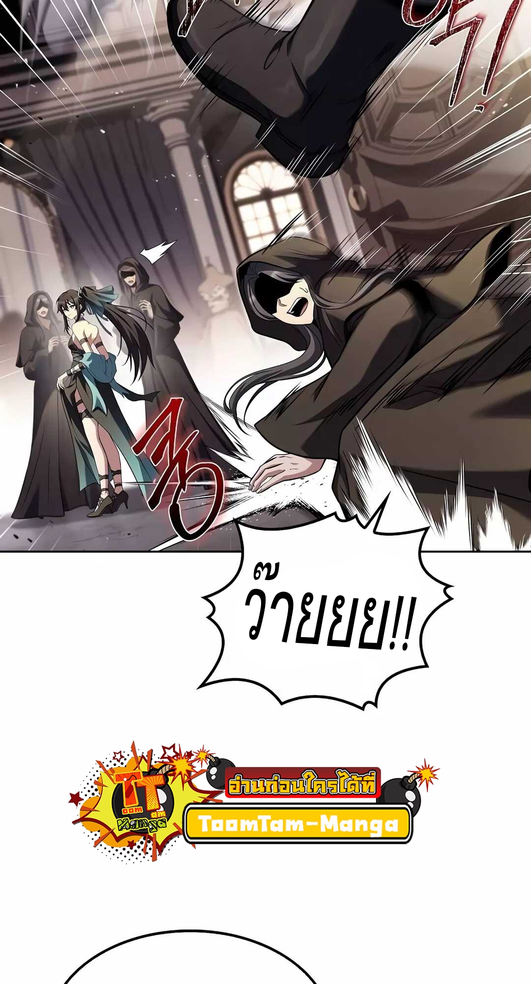 A Wizard’s Restaurant ตอนที่ 68 page 109