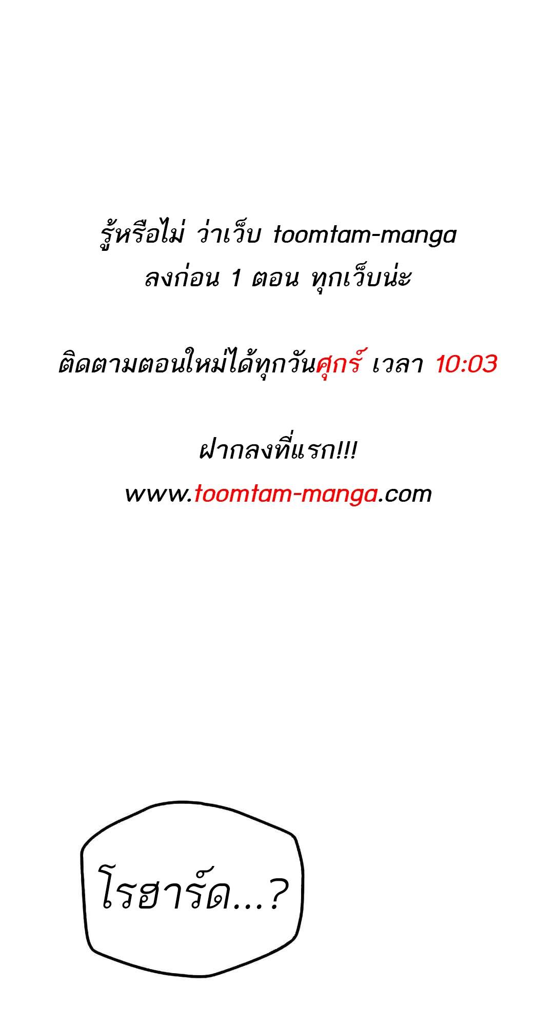 A Wizard’s Restaurant ตอนที่ 69 page 0