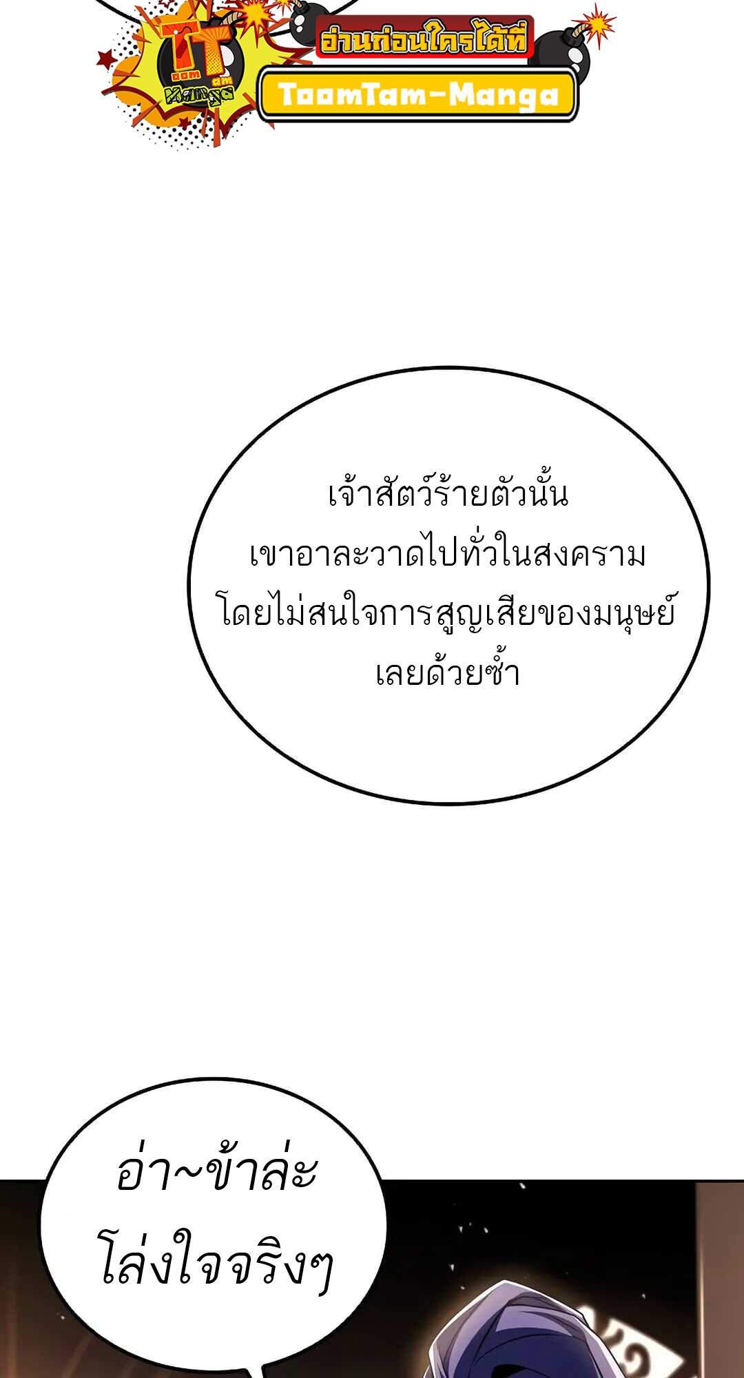 A Wizard’s Restaurant ตอนที่ 69 page 8