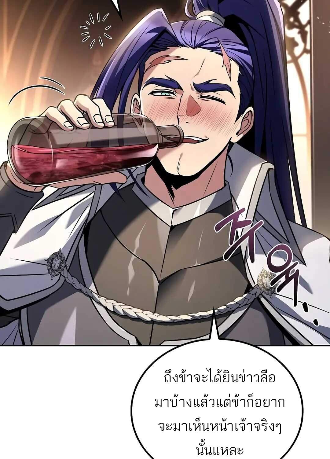 A Wizard’s Restaurant ตอนที่ 69 page 9