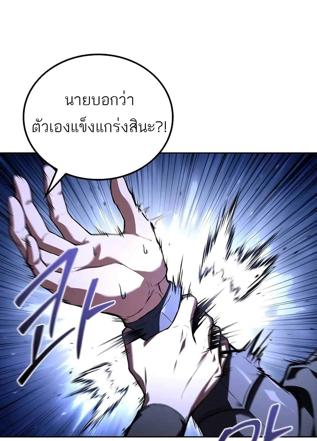 A Wizard’s Restaurant ตอนที่ 69 page 14