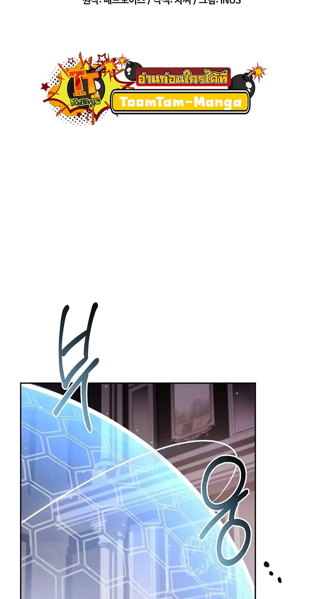 A Wizard’s Restaurant ตอนที่ 69 page 23