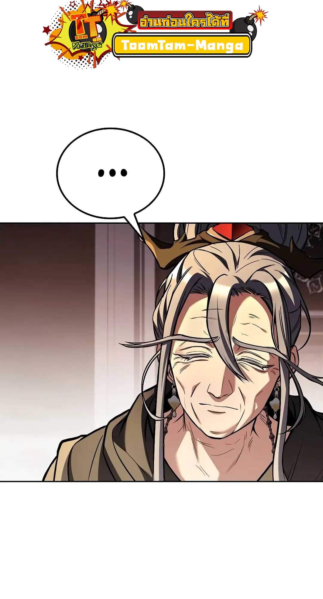 A Wizard’s Restaurant ตอนที่ 69 page 27