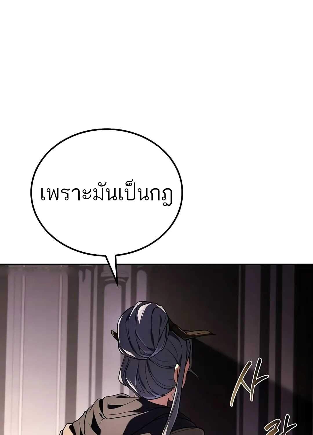 A Wizard’s Restaurant ตอนที่ 69 page 34